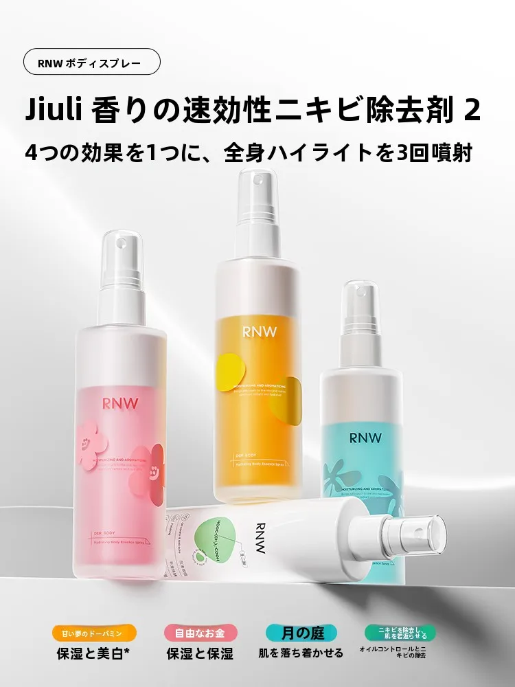 保湿ボディミスト【夏用・潤い持続】の効果と使い方を徹底解説