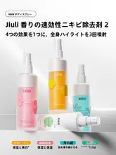 極上の柔らかさを実感！保湿ボディミスト【夏用・潤い持続・乾燥対策】