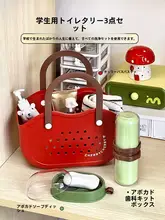 可愛い学生用洗面用具3点セット【旅行用・歯ブラシ収納ボックス・携帯用洗面カップ・手提げバスケット】（セットアップ対応）