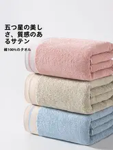 極上の柔らかさ 綿100%洗面タオル【吸水性抜群・大人用・家庭用】