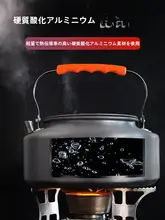 湯沸かし器 セット鍋 調理器具 車載 野外のお茶器 ストーブ キャンプ ポータブル