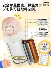 子供用保温陶器マグカップ【ストロー付き・学生・プレゼント用・ピンク】