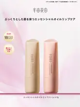 極上の柔らかさ！保湿リップバーム【唇ケア・潤い・ひび割れ防止】