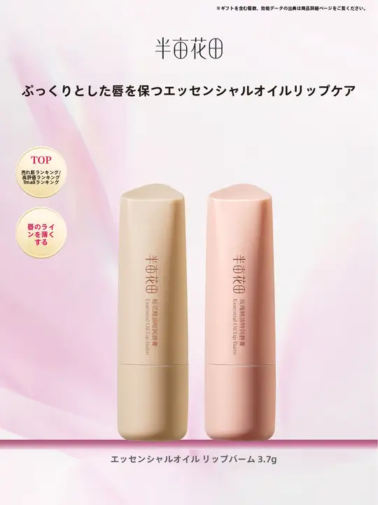 極上の柔らかさ！保湿リップバーム【唇ケア・潤い・ひび割れ防止】