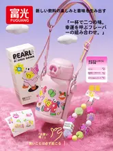 富光 保温カップ【可愛いデザイン・学生用・ストロー付き】