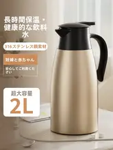 316ステンレス製ポット【家庭用・保温・大容量・ティーポット】