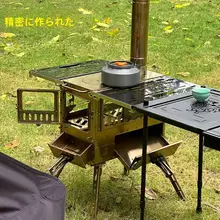 アウトドア用多機能ポータブル折り畳みストーブ【拡張テーブル付き・薪ストーブ】