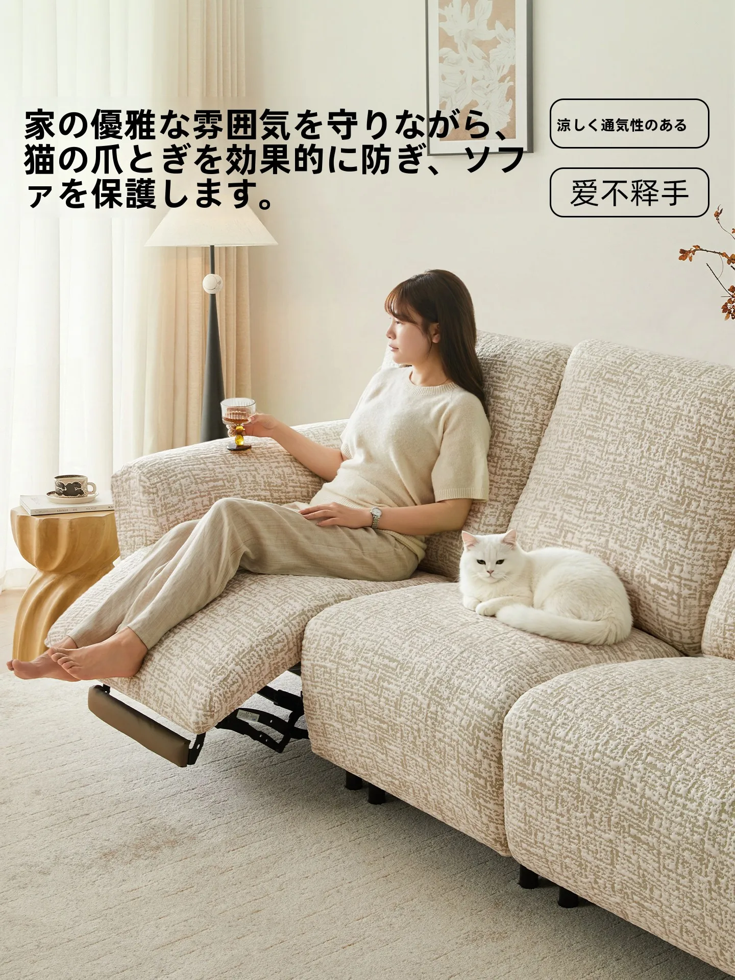 全包型ソファカバー ライトブラウン・冷感アイスシルクで快適なリビングを実現