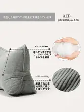 ソファ用腰クッション【極上の柔らかさ・大きめ・スマホ用・寝室用】
