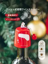 SHUEHO 汎用タイプのワインボトル栓【ソーダ水・ビール・洋酒・葡萄酒対応・ガラス製】