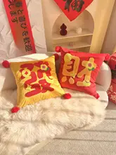 赤い祭り用 マ年デザイン クッションカバー【ソファ装飾用・福字デザイン・国風】