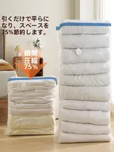便利な真空圧縮袋【厚手・衣類・布団用・大容量】