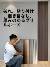 自粘式木製グリッドテレビ背景板【立体デザイン・天然木ストライプ・壁面装飾用】