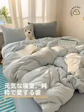 水洗コットン製 寝具カバー【シングルサイズ・学生用】