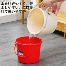 大型プラスチック水桶【家庭用・洗車・持ち手付き・学生用】