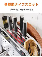 ステンレス製 包丁スタンド【多機能・キッチン用・カッティングボード専用】