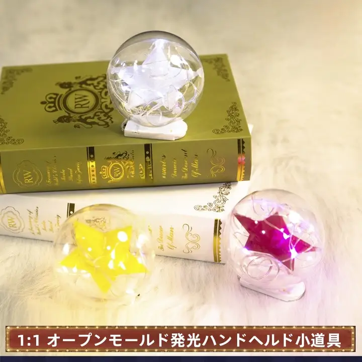 喧噪の星の王 コスプレ用ライト付き手持ち道具【第五人格】