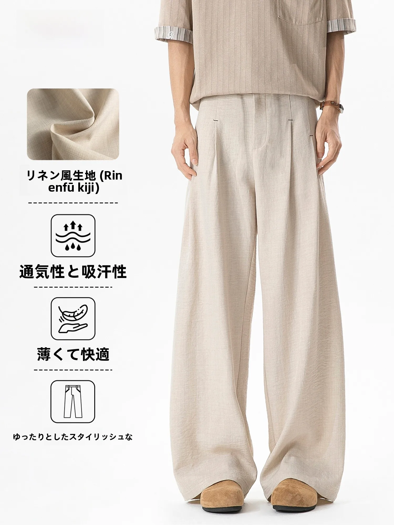 メンズ夏用ワイドレッグパンツの実用性とデザインバランスを解説