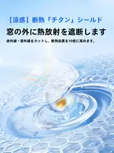 窓用 UVカットフィルム【遮光・防熱・片面防犯】
