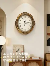 エレガントなクラシックデザインの掛け時計【静音・リビング用・インテリア装飾】