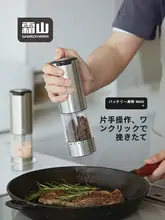 不锈鋼製 電動ペッパーミル【粗さ調整可能・LEDライト付き】