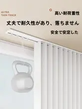 超薄型隠れ型カーテンレール【穴あけ不要・静音・フック式・天井取り付け・シングルトラック】