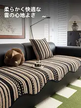 防滑デザインの不規則形状ソファカバー【一体型・キャットプロテクション・滑り止め】