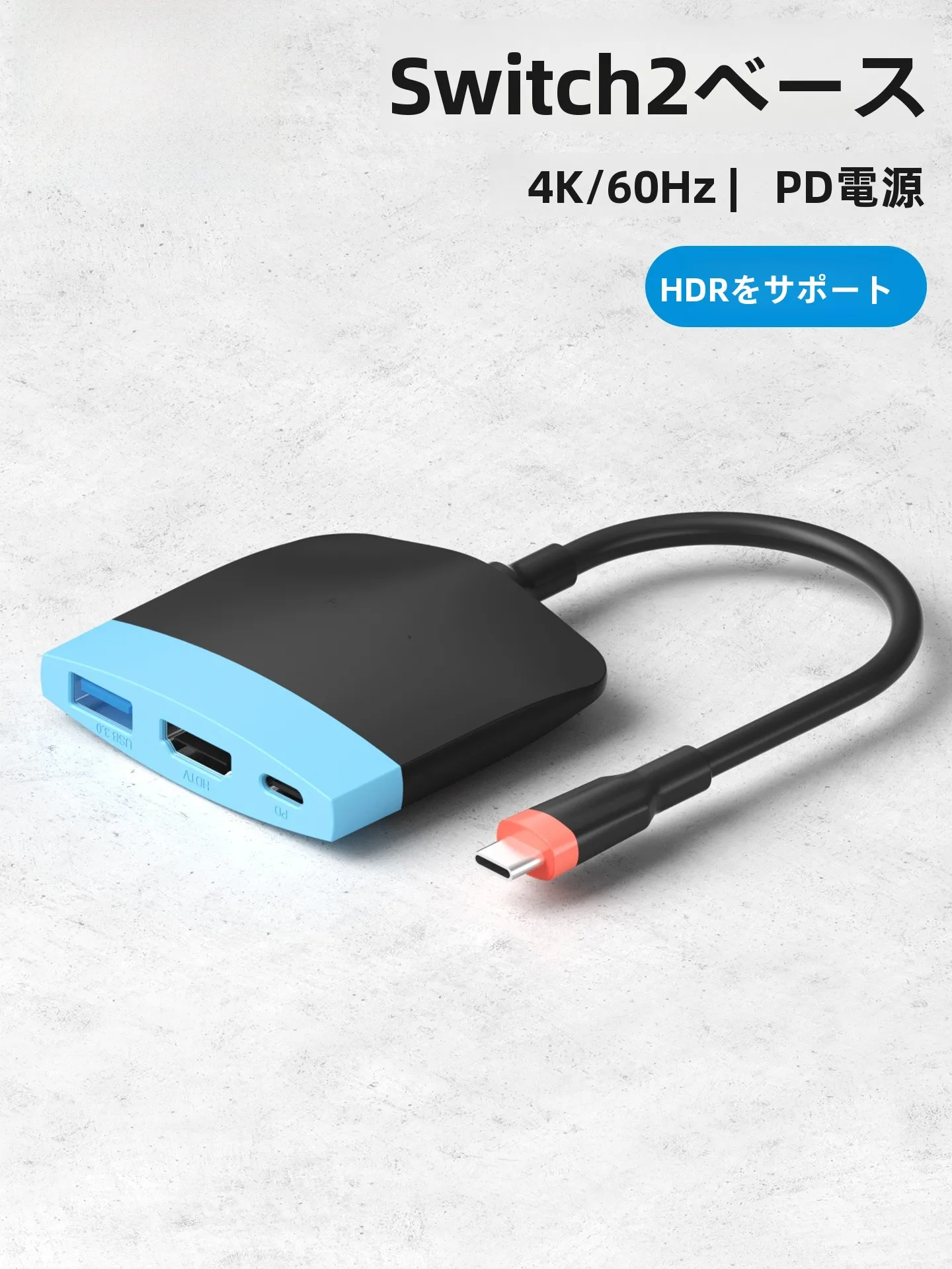 Switch ローカル通信でゲームを共有するなら、このドックが最強？