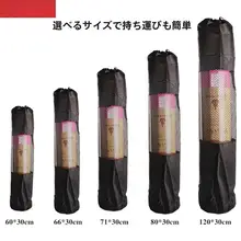 ヨガマット収納バッグ【多機能・フォームポール用メッシュバッグ・ジム用】