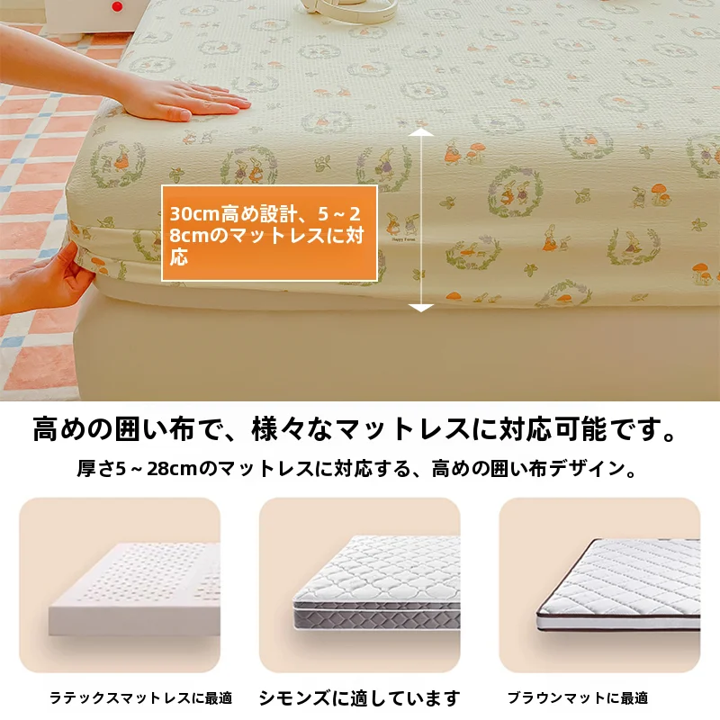 二層のシースルー防水ベッドカバー【オールシーズン対応・非コットン・全包型マットレス保護カバー】