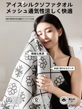 夏用冷感ソファカバー【全面カバー・アイスシルク・北欧スタイル】