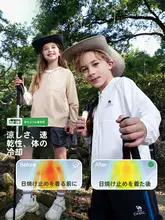 Camel UVカットパーカー キッズ ボーイズ ガールズ 薄手 軽量 アウトドア スポーツ 紫外線対策 日よけ