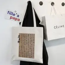 可愛いカートゥーンデザインの手提げキャンバスバッグ【ショルダーバッグ・応援グッズ】