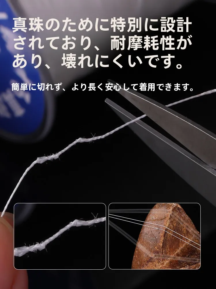 パールラインビーズネックレス・ブレスレット用手作りDIY材料の特徴と使い方