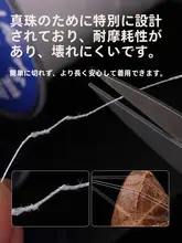 パールラインビーズネックレス・ブレスレット用手作りDIY材料【日本輸入・細い編みひも】