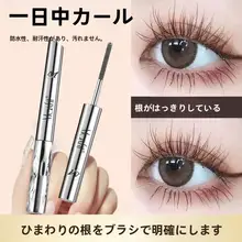 防水マスカラ【極上の柔らかさ・ロング＆カール・滲まない】