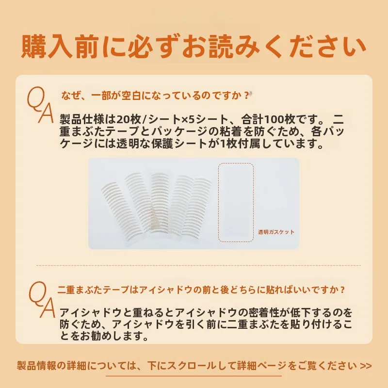 30代の下まぶたメイクに最適なレースデザイン双眼皮テープの実用性と効果