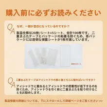 自然な仕上がり！二重まぶた用テープ【レースデザイン・持続力あり・女性用】