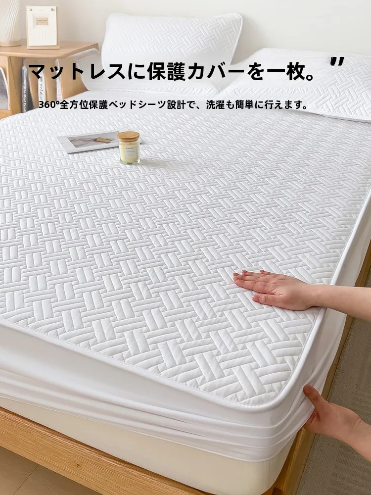 防水加工のマットレスカバー：全周エッジで汚れ防止と親肤性を実現