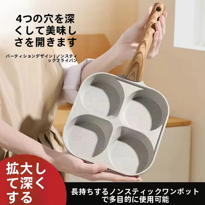 深型麦飯石製四孔卵焼き器【フライパン・朝食用・家庭用・焦げ付き防止】