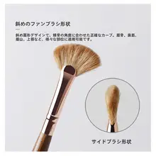 斜扇形ハイライティングブラシ【木製柄・プロ用・化粧ツール】