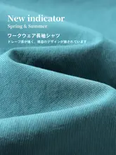 珍しいカラー！湖水色のフィット長袖シャツ【男性用・ゆったりカジュアル】