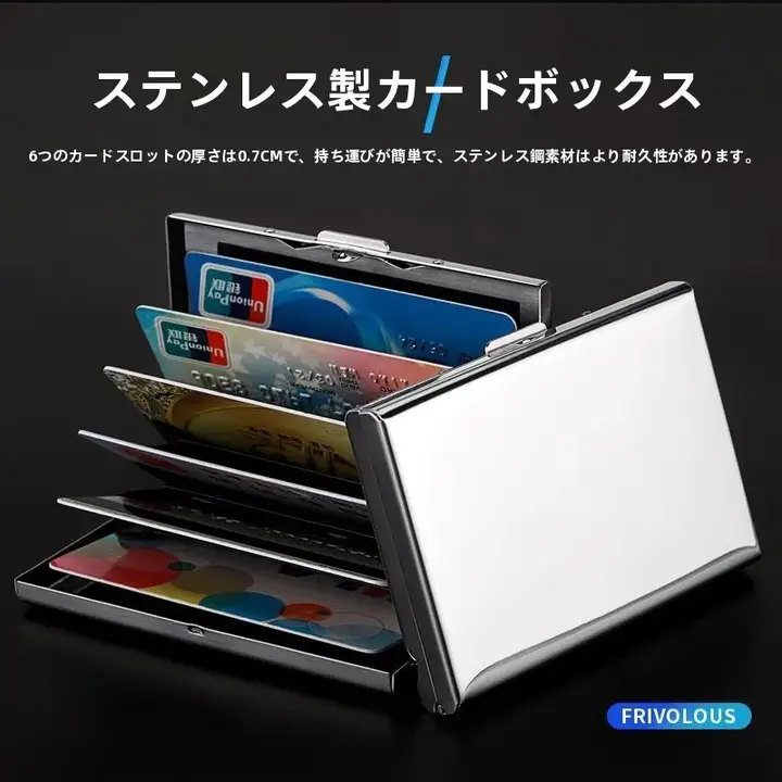 スリム設計のステンレス製カードケース【防盗・防消磁・男性用】