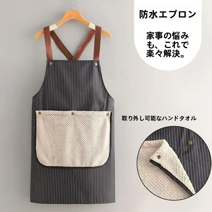 防水エプロン【家庭用・拭き取り可能・通気性・防汚】