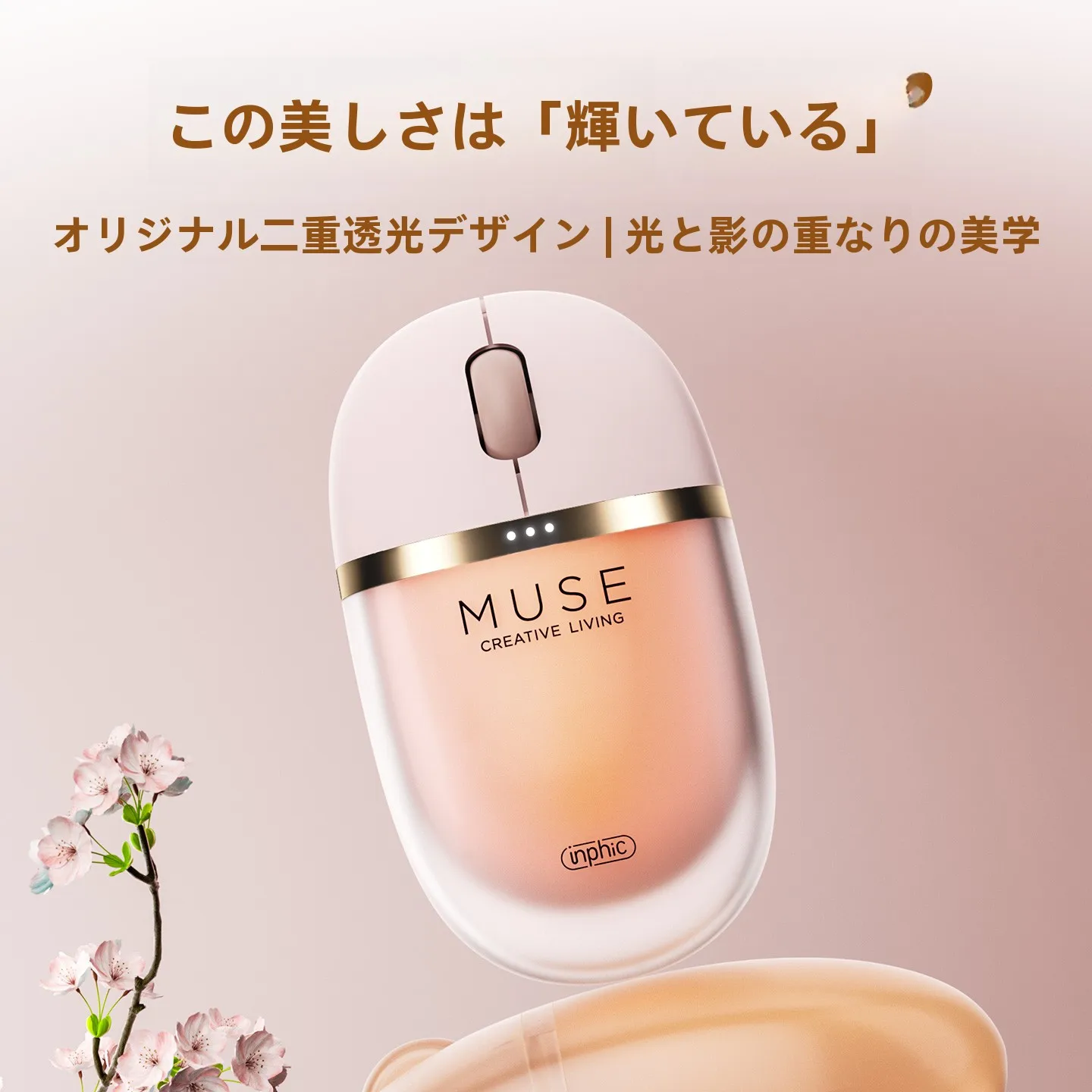 静音充電式ワイヤレスマウス缪ス：オフィス・ゲーミング環境で実用性を最大化するデスクガジェット