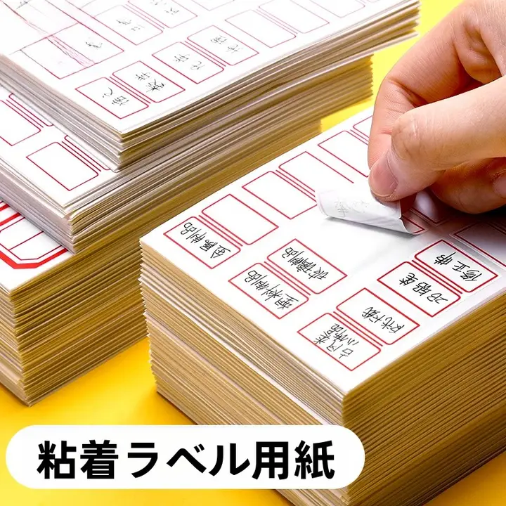 晨光 自粘型ラベルシート【手書き用・価格タグ・分類用小ラベル】
