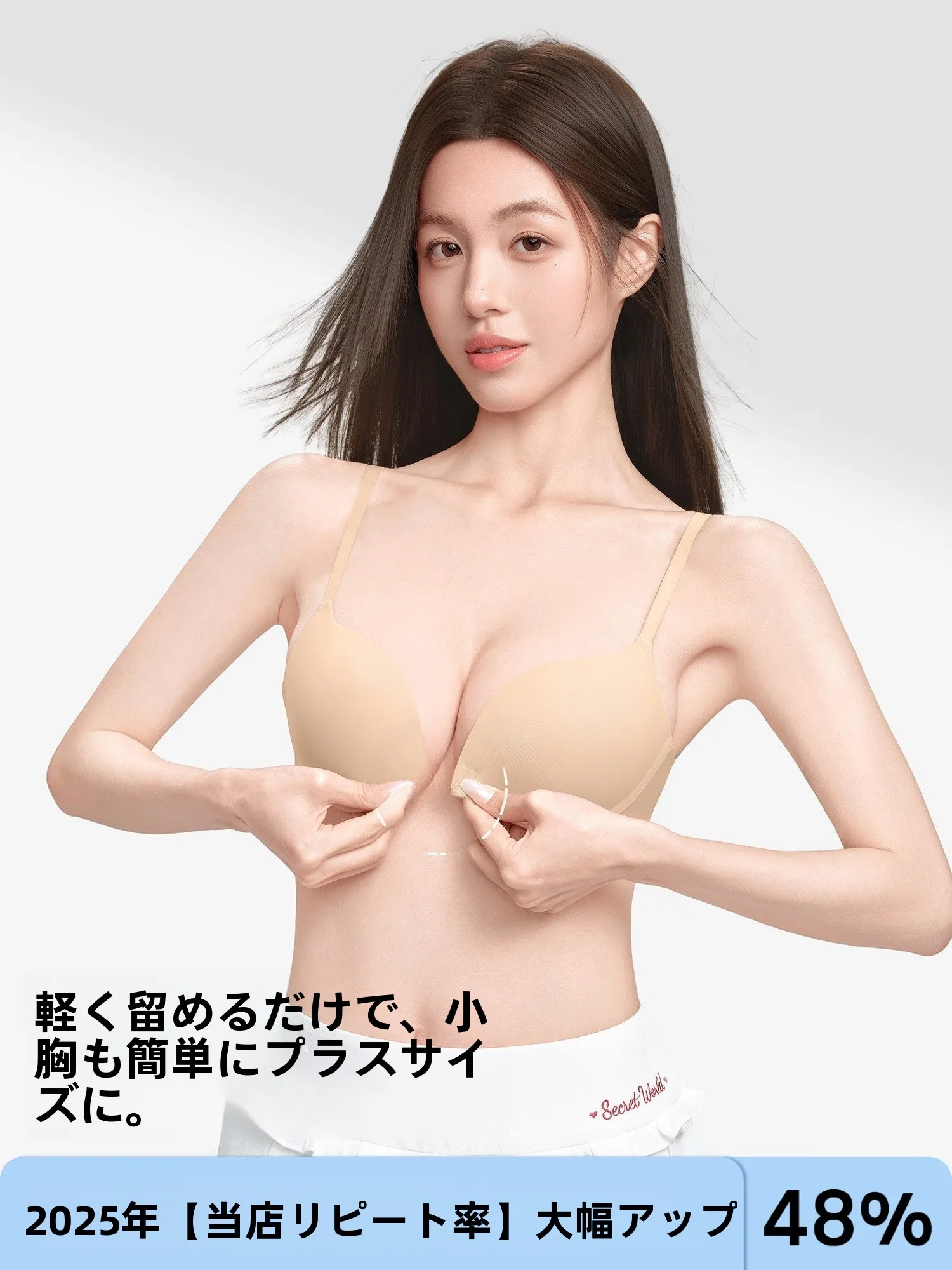 小さく見せるブラは本当に必要？その選び方と、今夏のベストアイテムとは