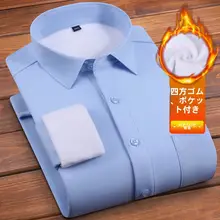 冬用 加厚保温ホワイトシャツ メンズ長袖ビジネスシャツ【ピンク・ドレスシャツ】