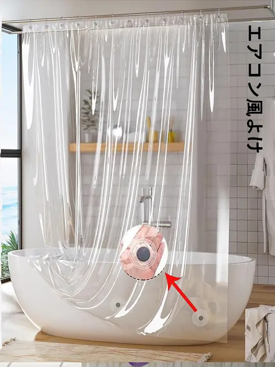 透明プラスチック製 浴室カーテン【透光・防水・キッチン用・ブラインド】