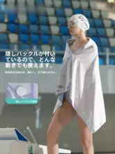 toswim 速乾バスタオル【ビーチ・温泉・持ち運びに便利】